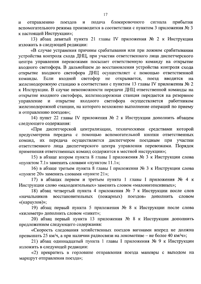 Стр. 17