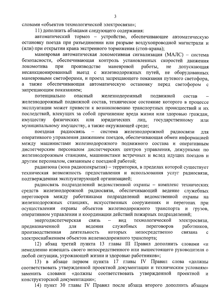 Стр. 3