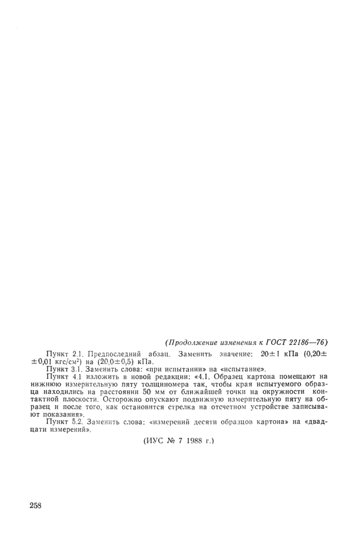 Стр. 2