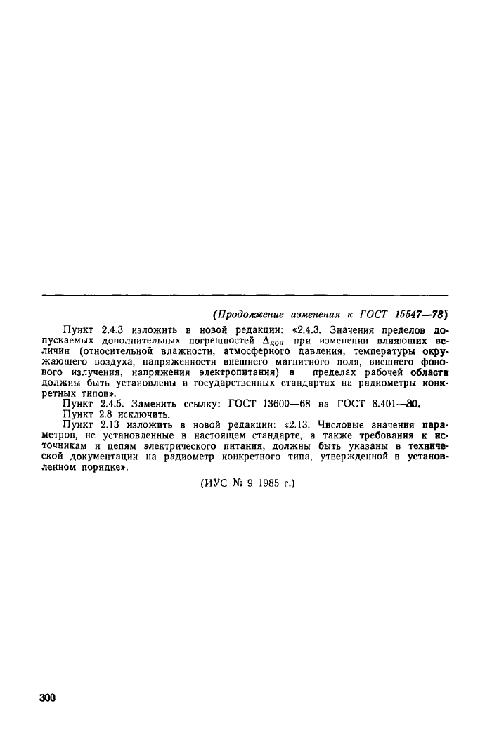 Стр. 2