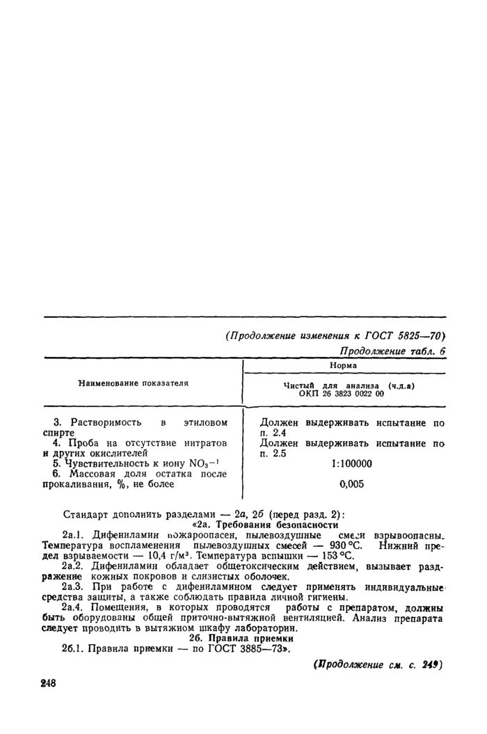 Стр. 2