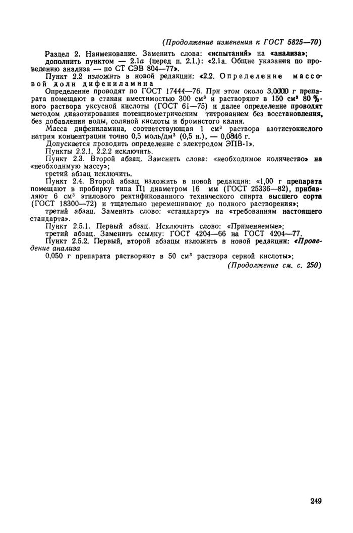 Стр. 3