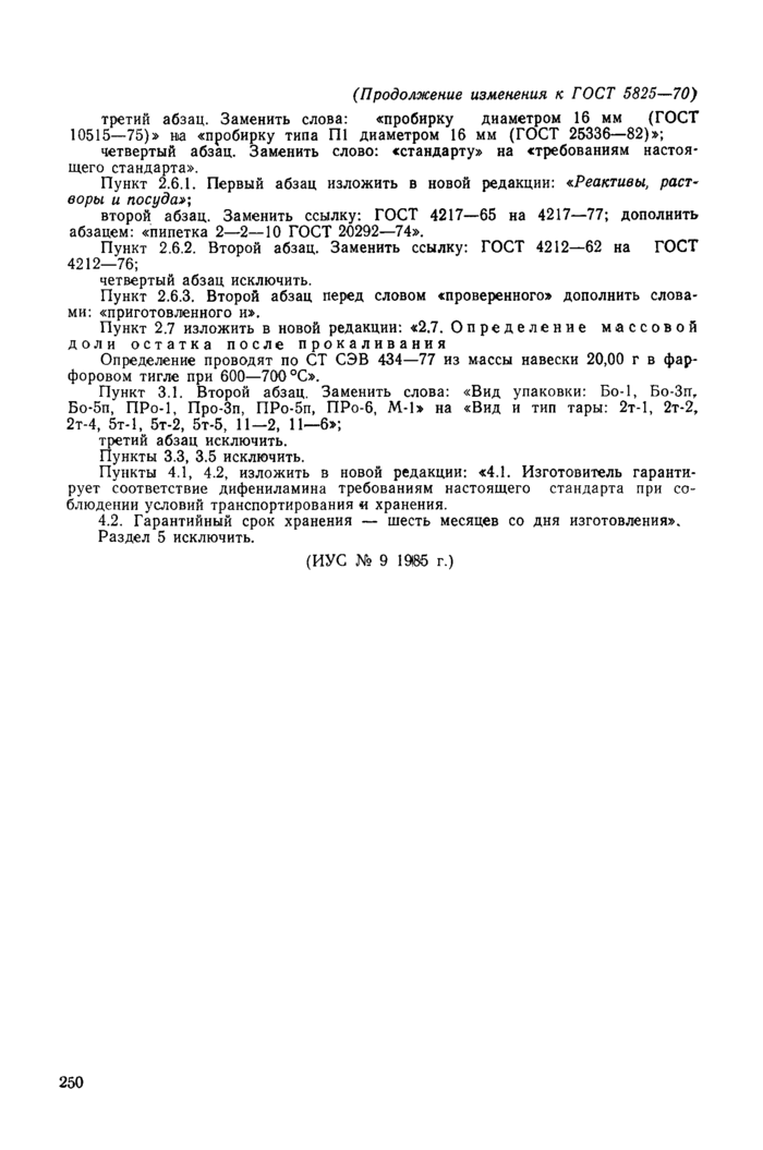 Стр. 4