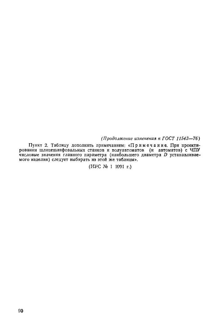 Стр. 2