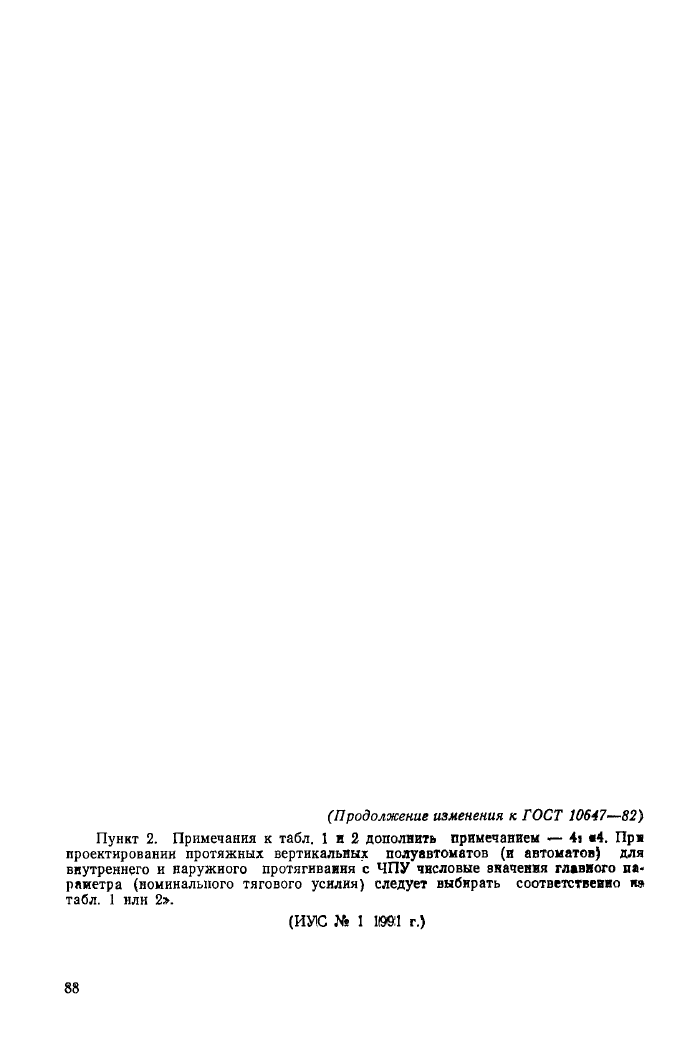 Стр. 2