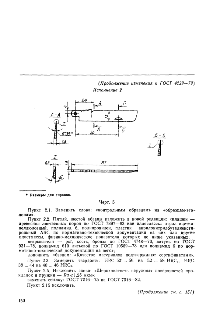 Стр. 2