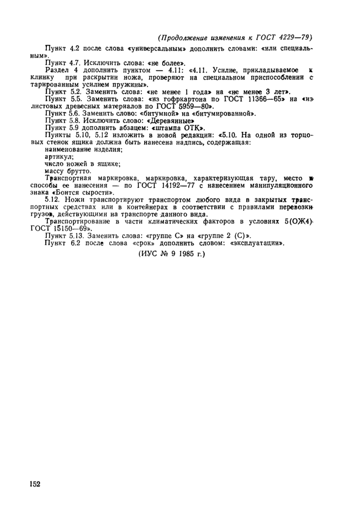 Стр. 4