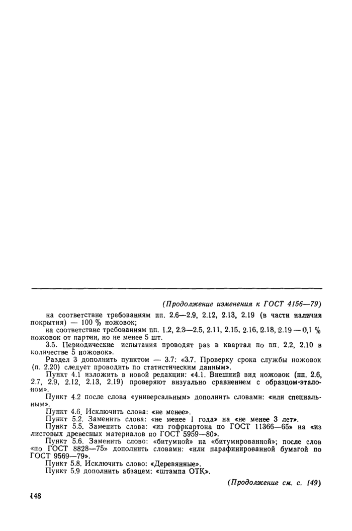 Стр. 2