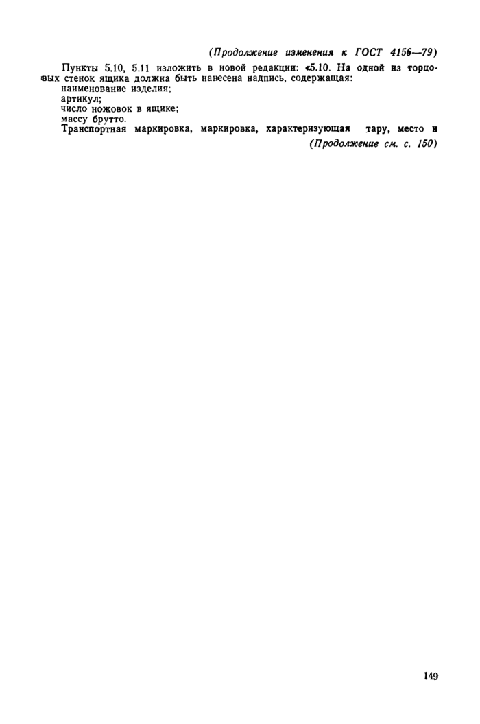 Стр. 3