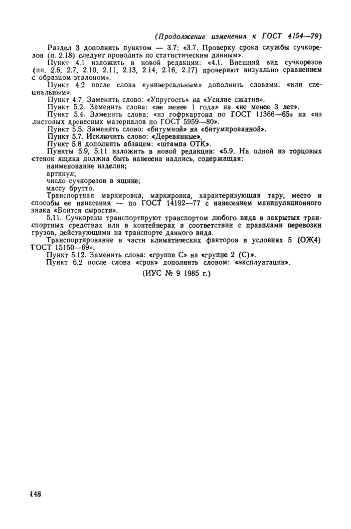 Стр. 2