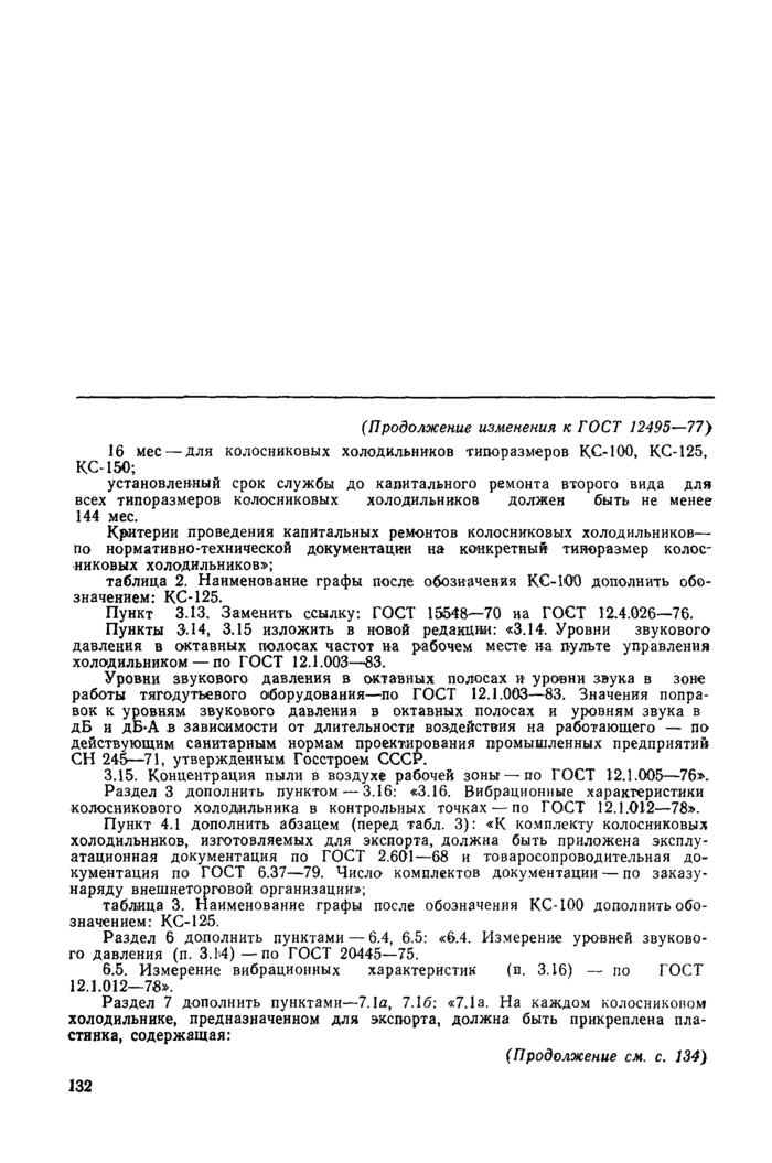 Стр. 2