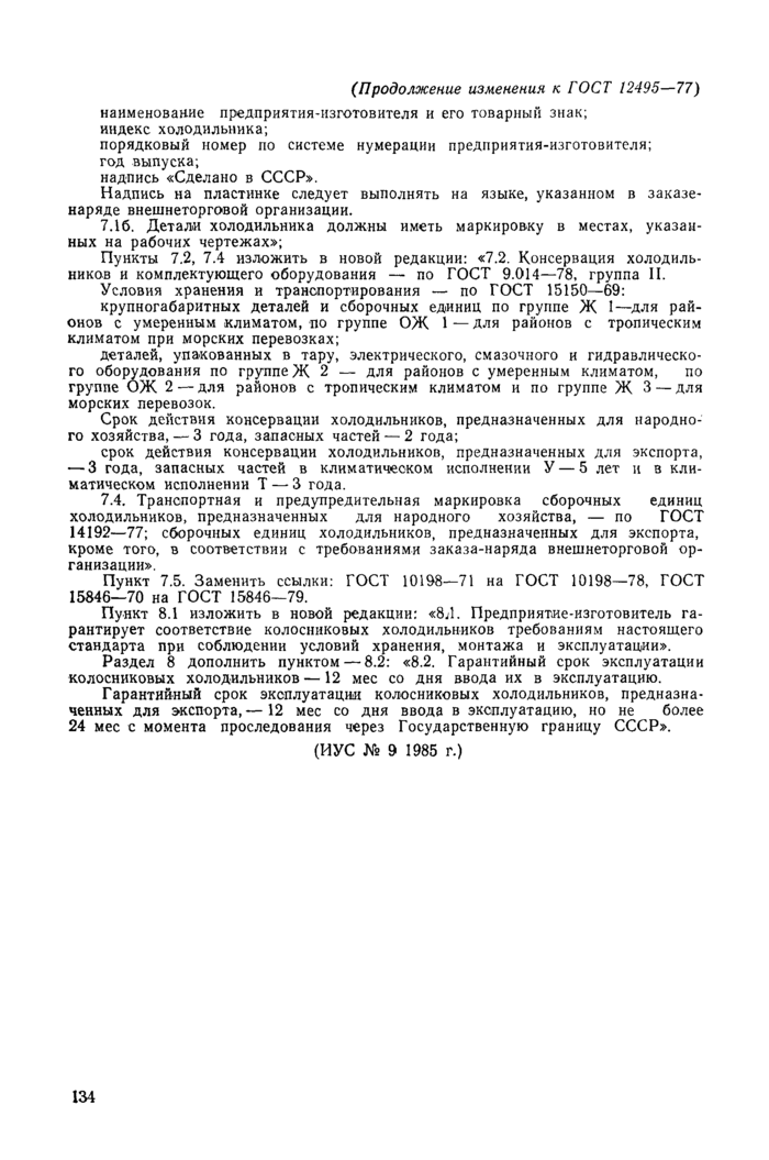 Стр. 4