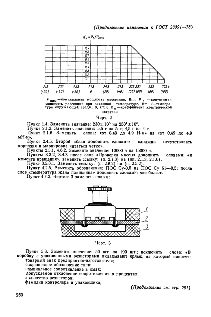 Стр. 2