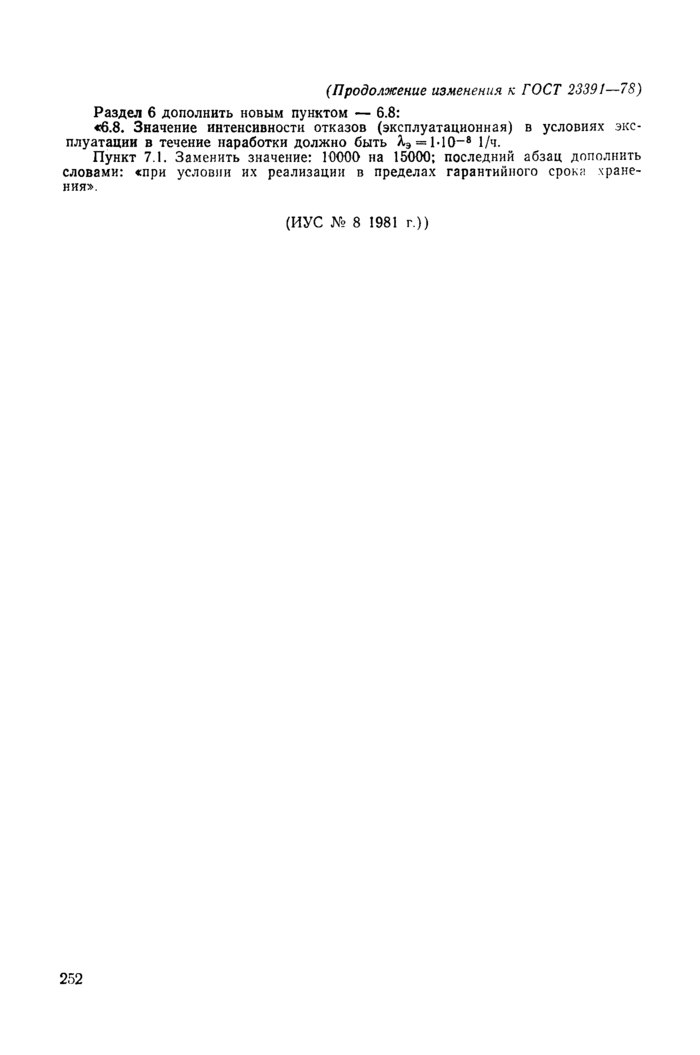 Стр. 4
