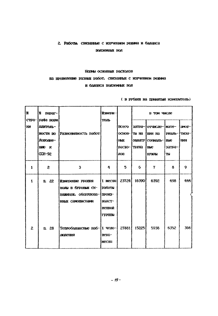 Стр. 20