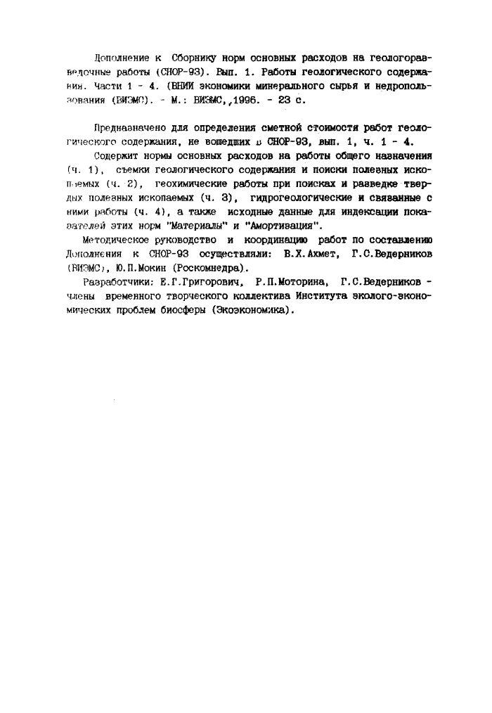 Стр. 3