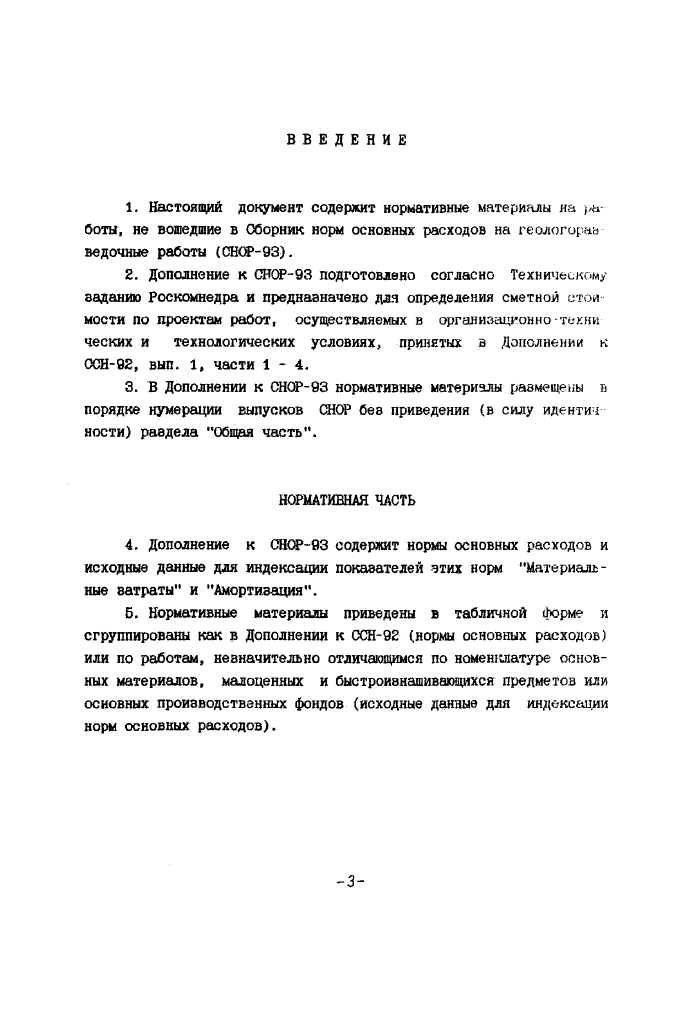 Стр. 4
