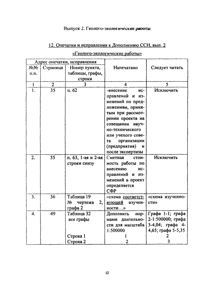 Стр. 13