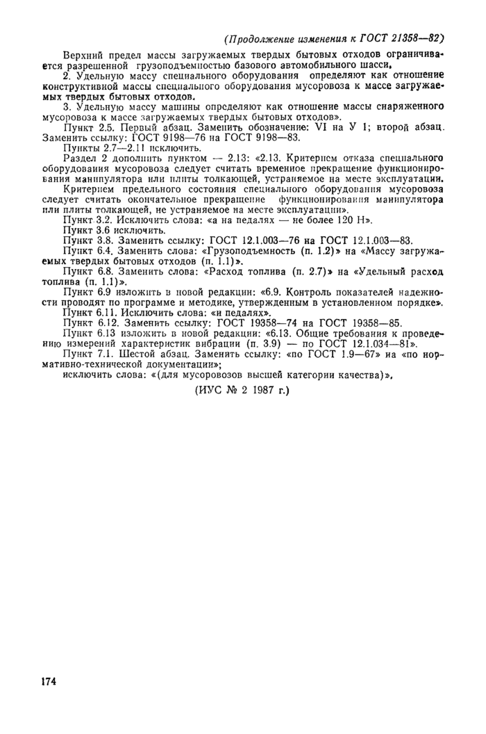 Стр. 4