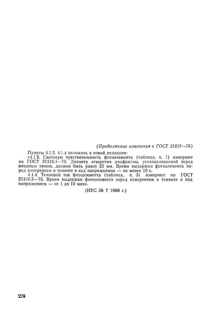 Стр. 2