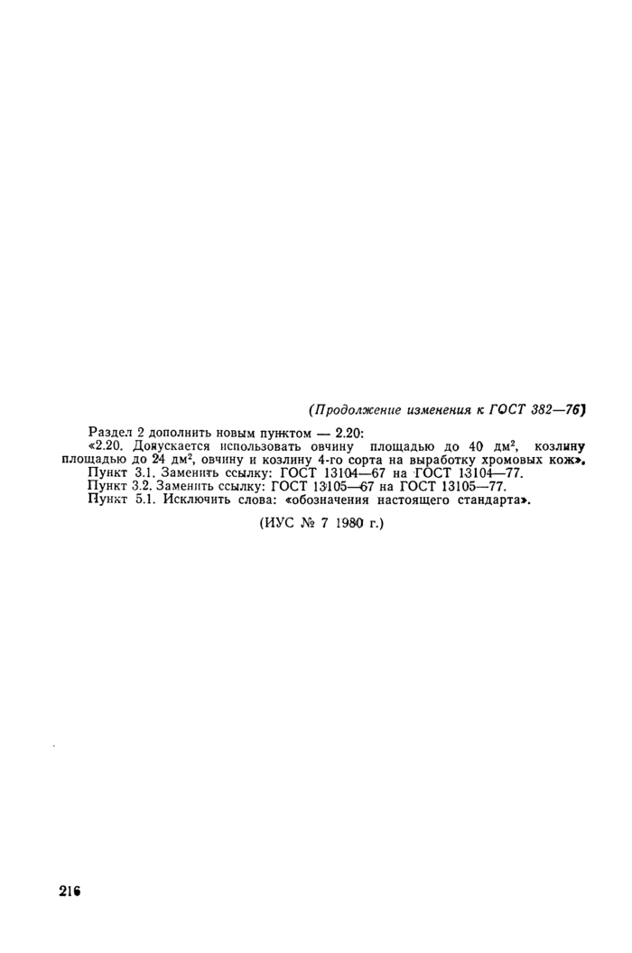 Стр. 2