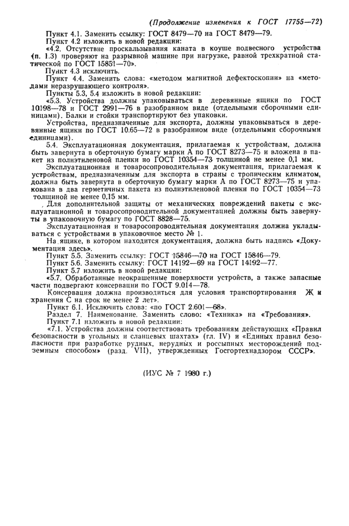 Стр. 2