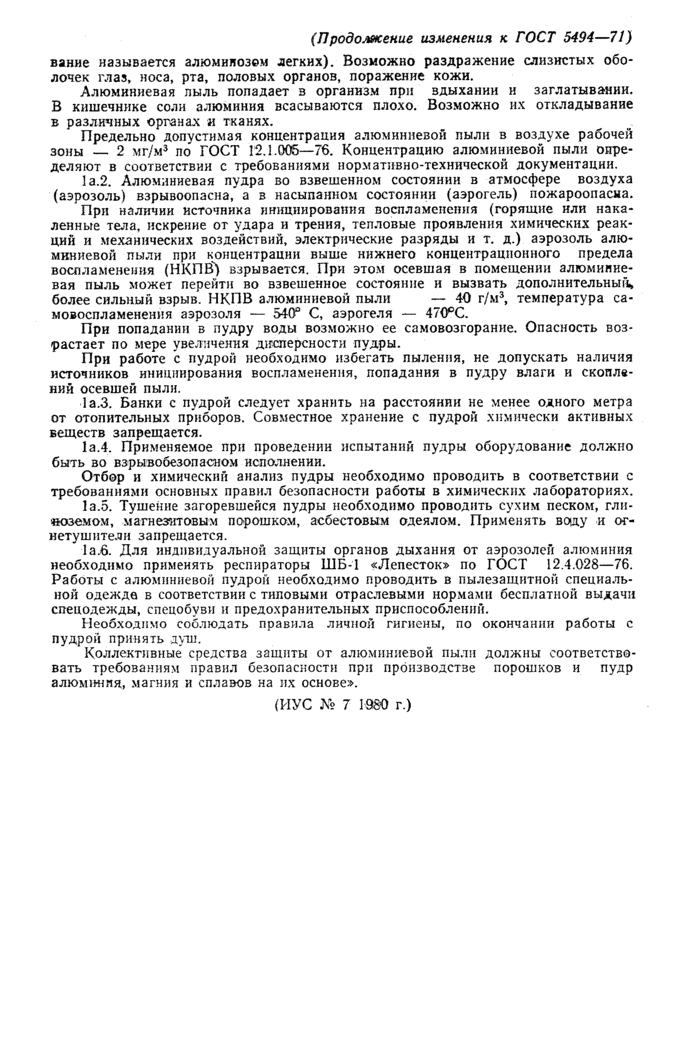 Стр. 2