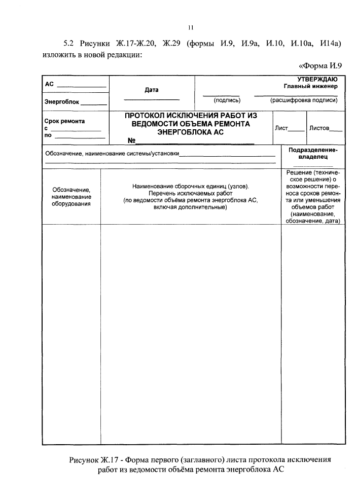 Стр. 13
