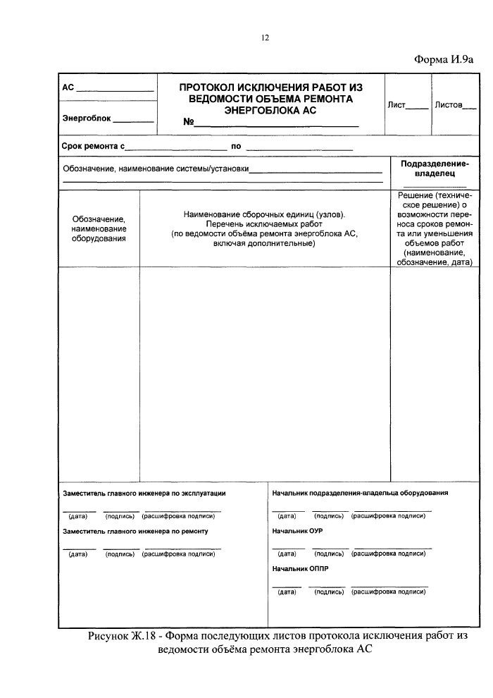 Стр. 14
