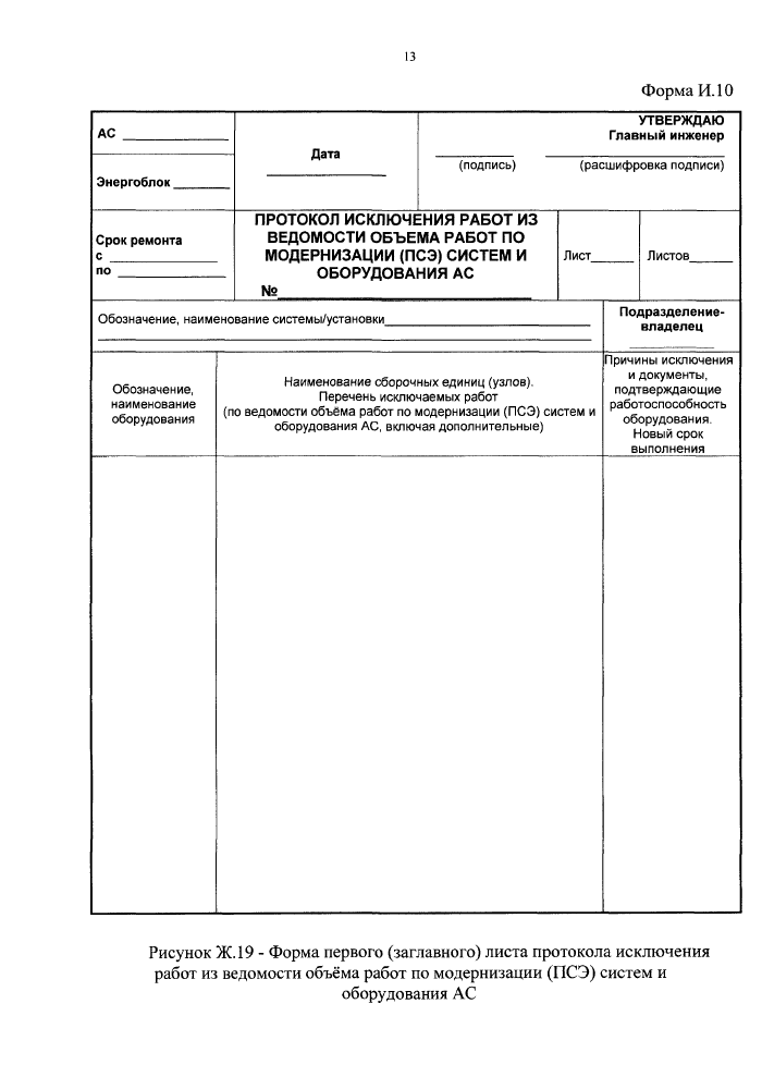 Стр. 15
