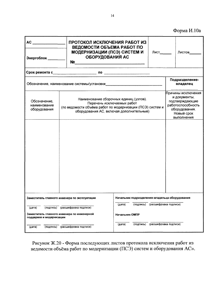 Стр. 16