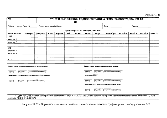 Стр. 17