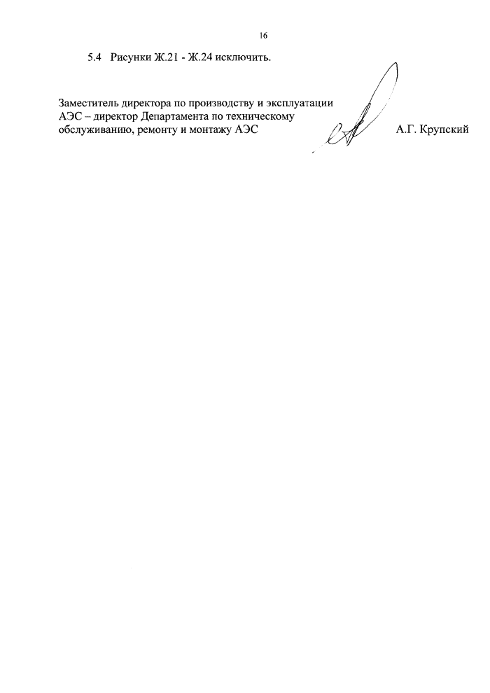 Стр. 18