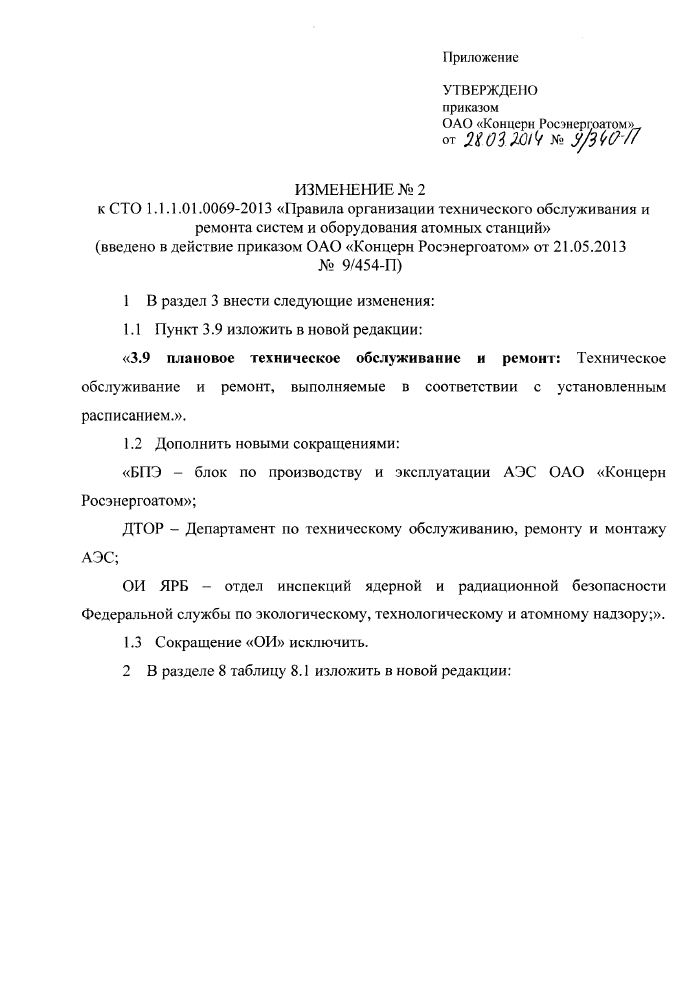Стр. 3