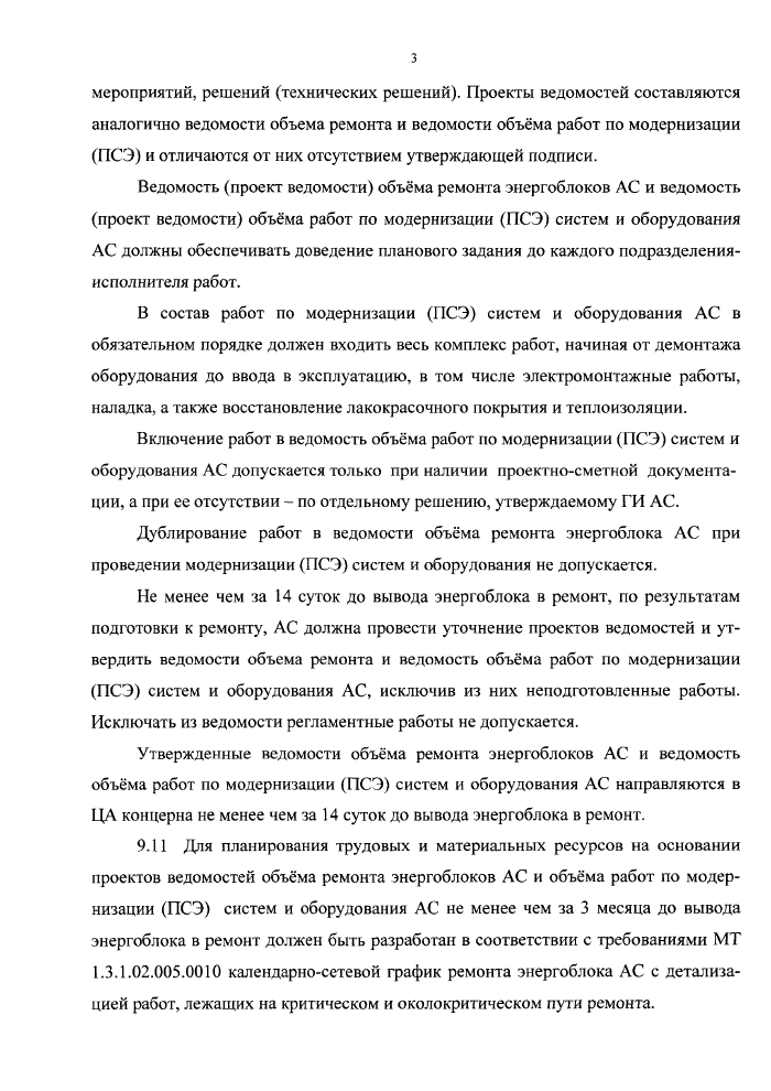Стр. 5