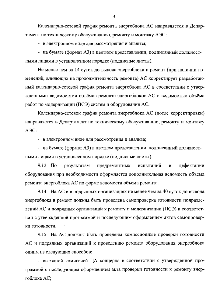 Стр. 6