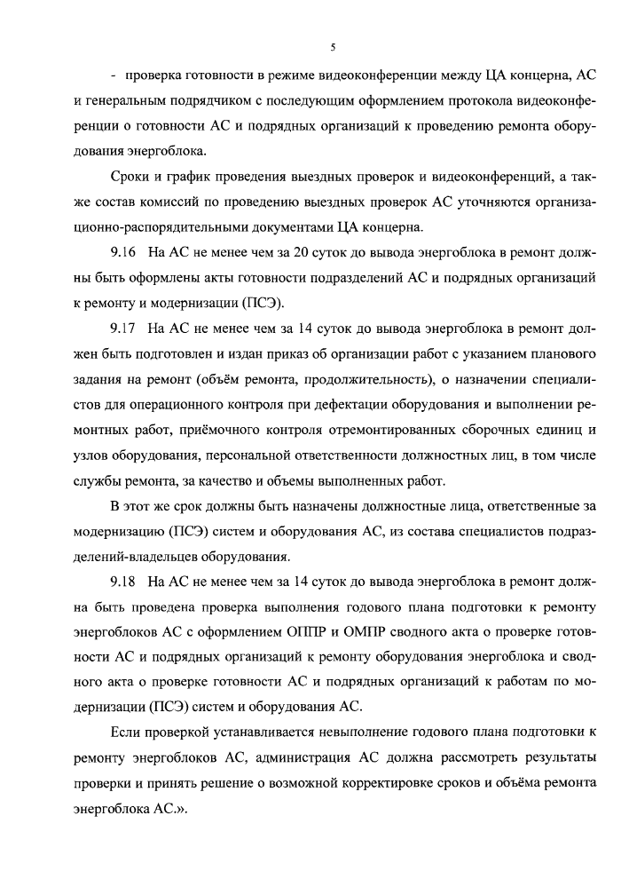 Стр. 7