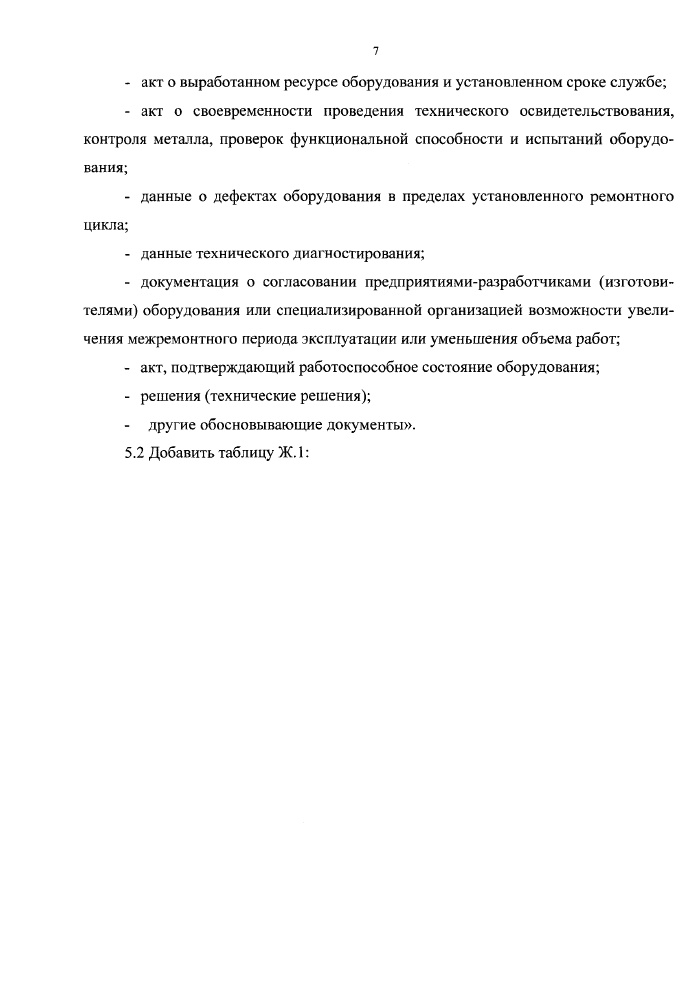 Стр. 9