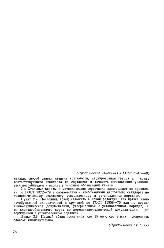 Стр. 2