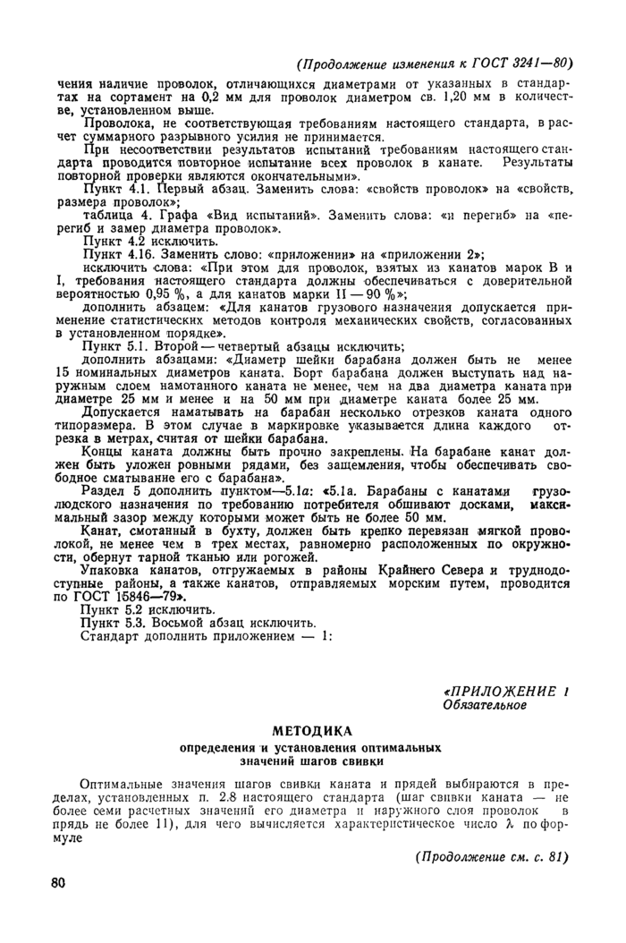 Стр. 4