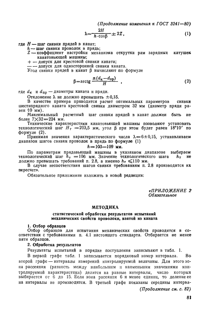 Стр. 5