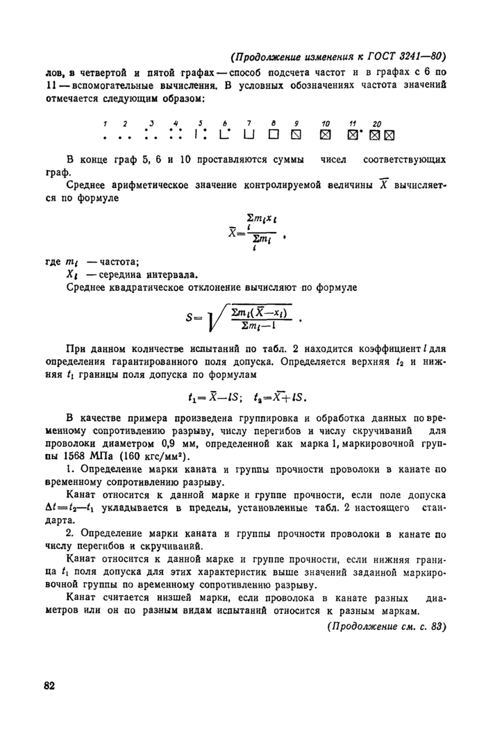 Стр. 6
