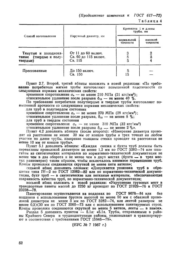 Стр. 2