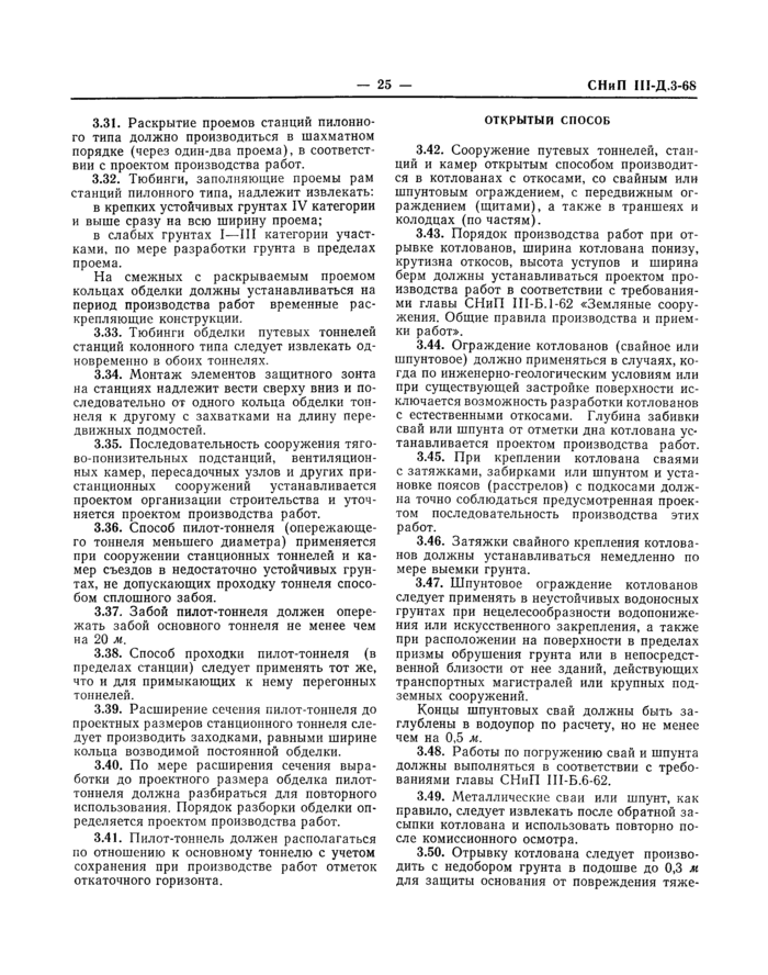 Стр. 14