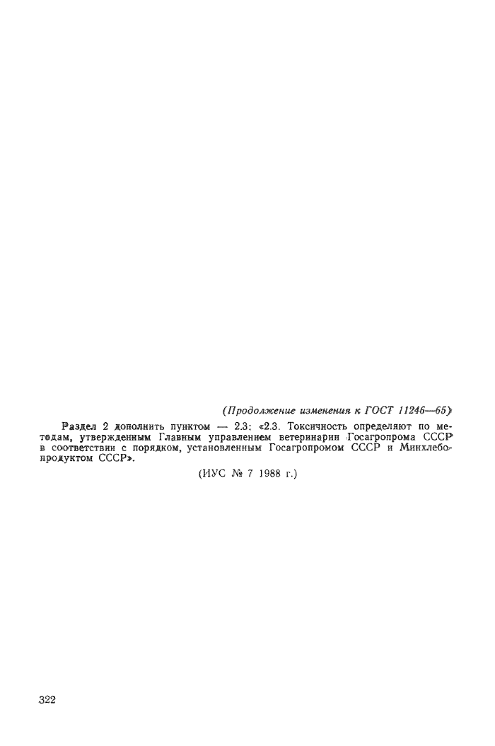 Стр. 2