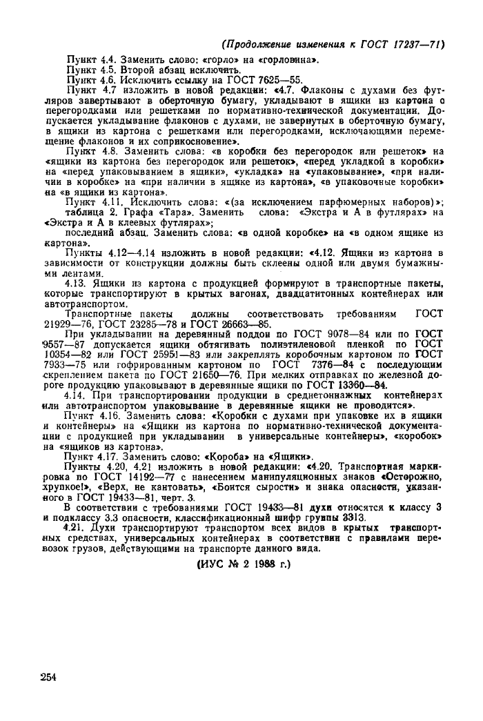 Стр. 2