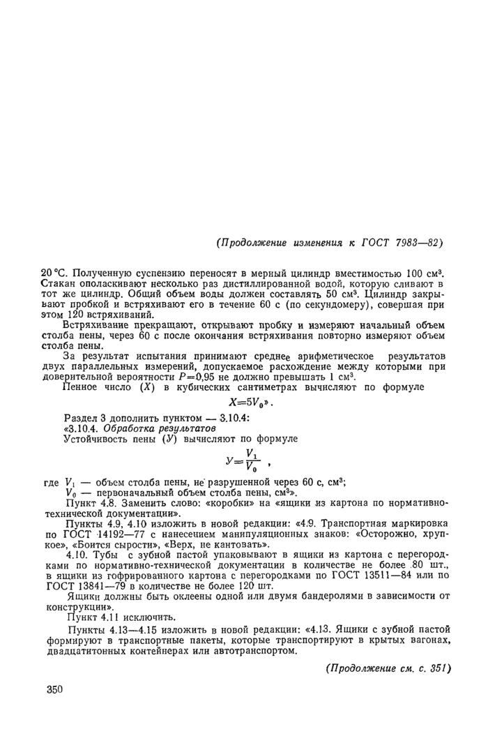 Стр. 2