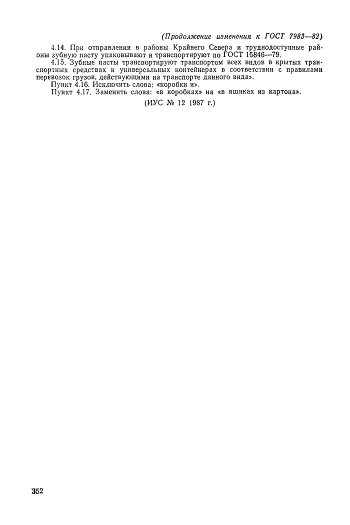 Стр. 4