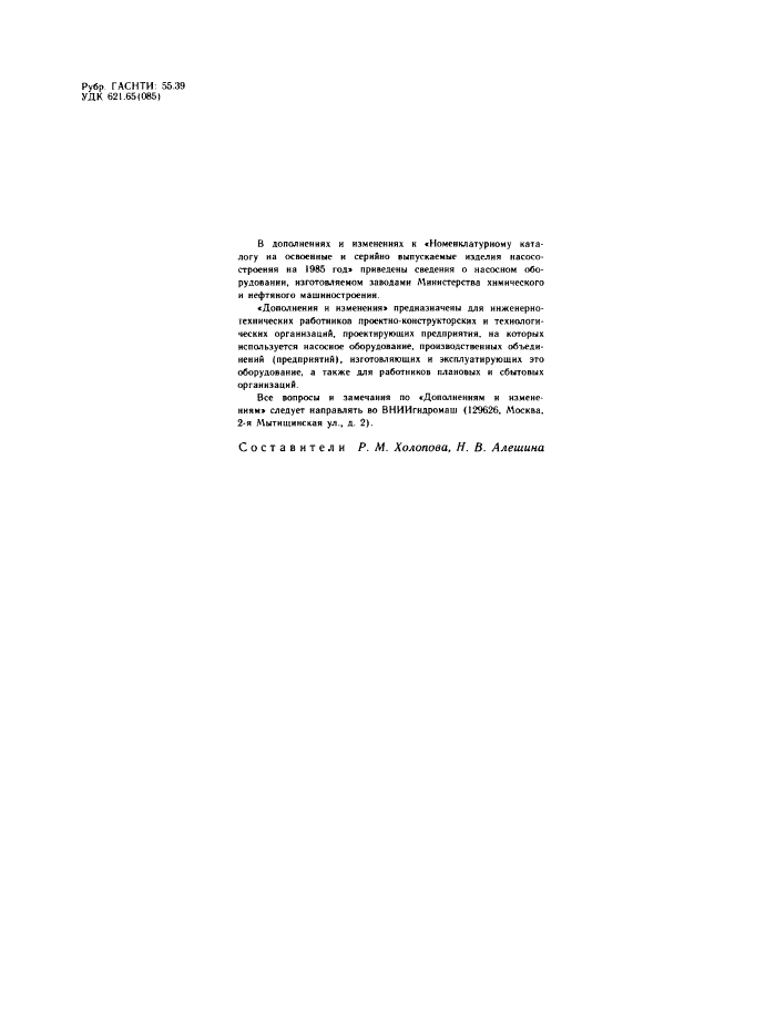 Стр. 2