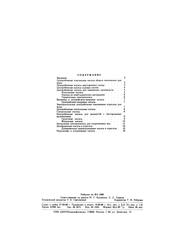 Стр. 16
